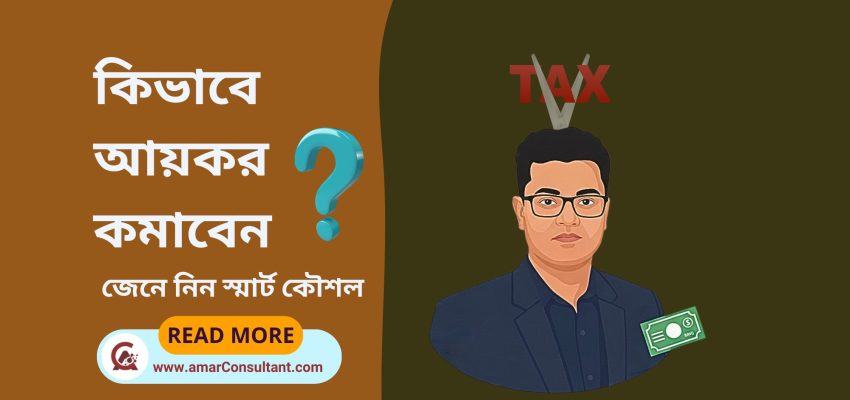 SMART STRATEGIES TO REDUCE INCOME TAX BURDEN
