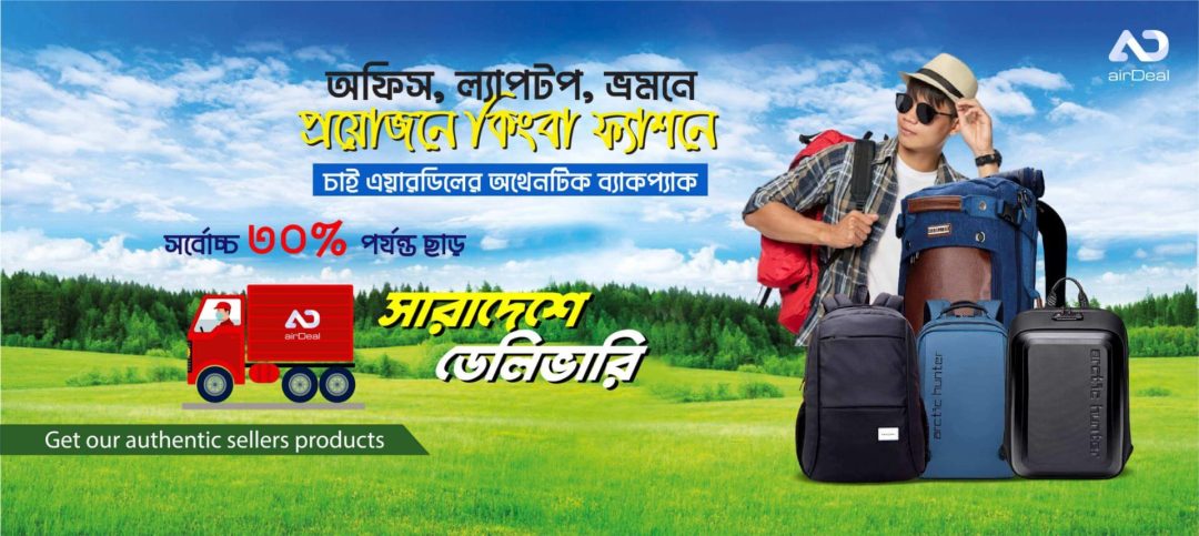 airDeal Limited