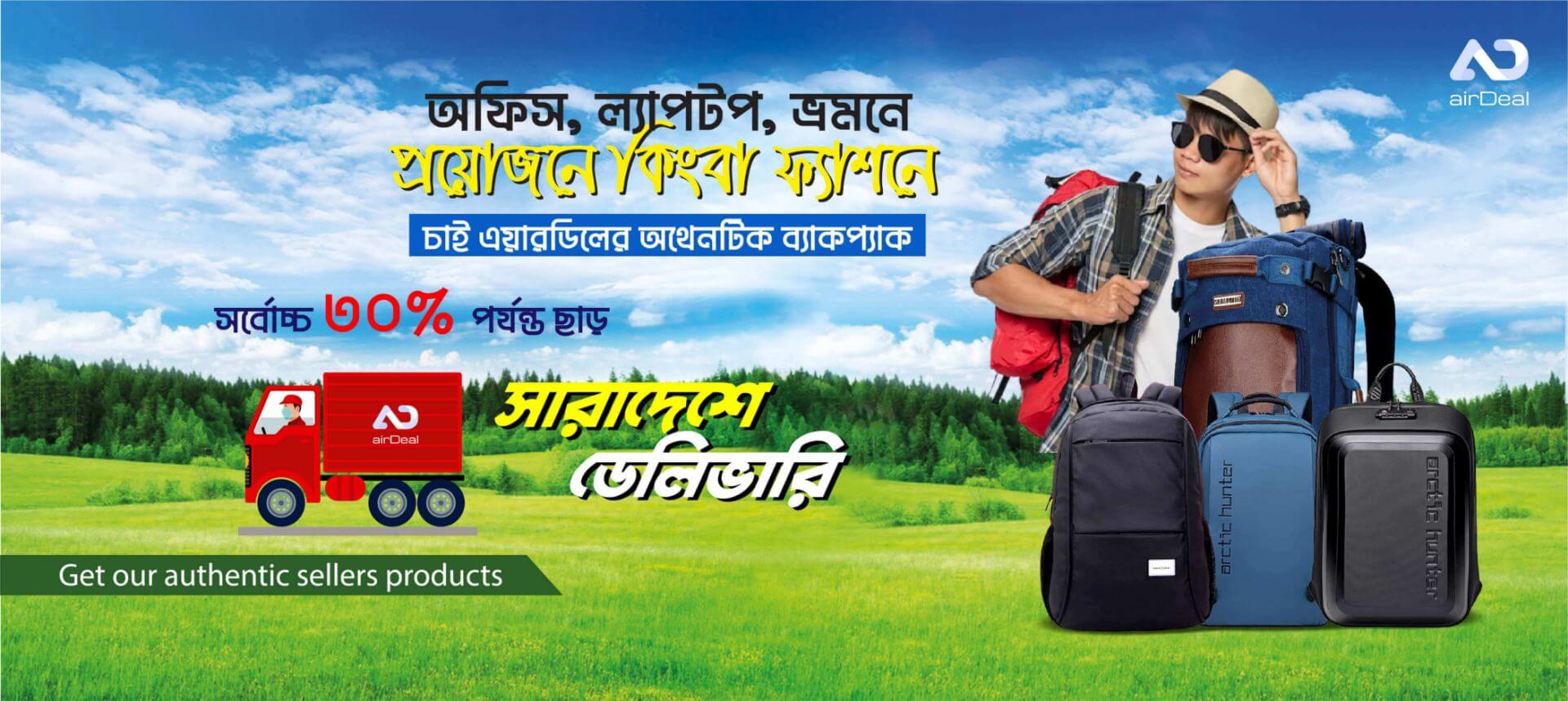 airDeal Limited